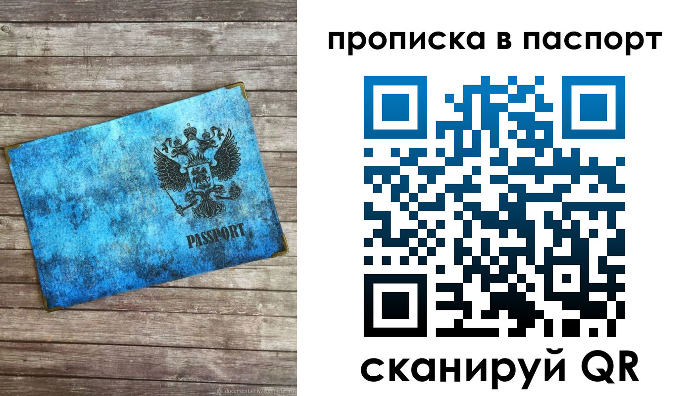 временная прописка в Наро-Фоминске