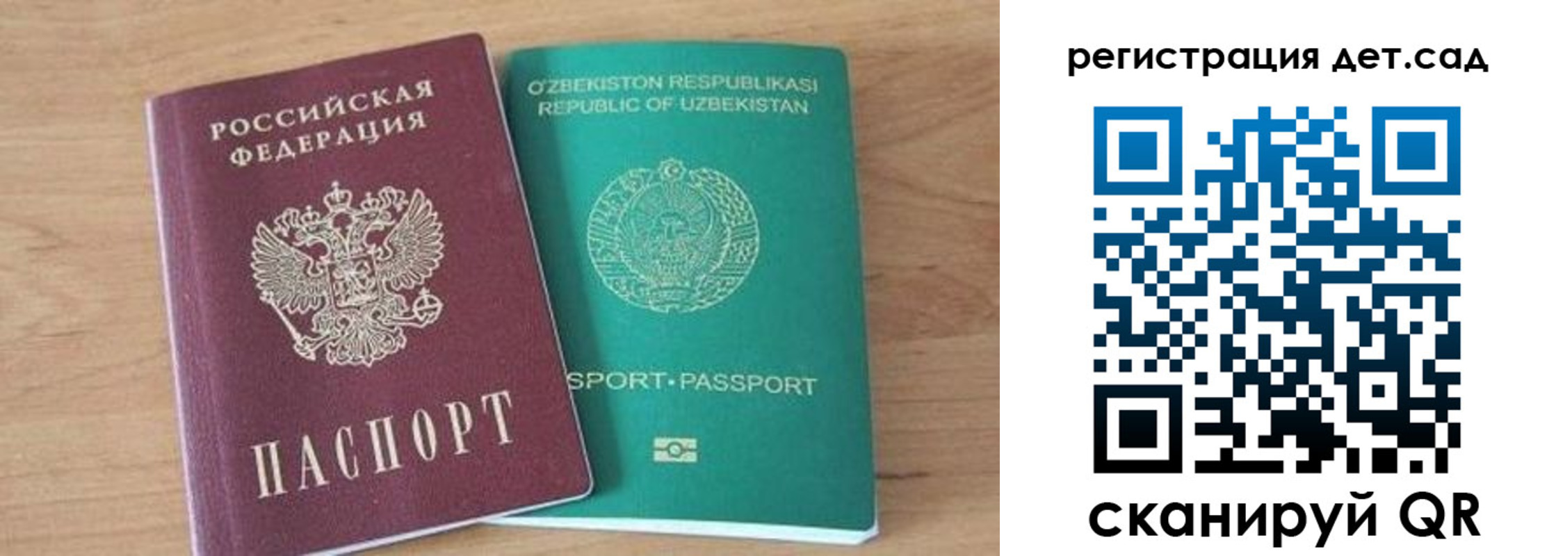 миграционный учет в Наро-Фоминске
