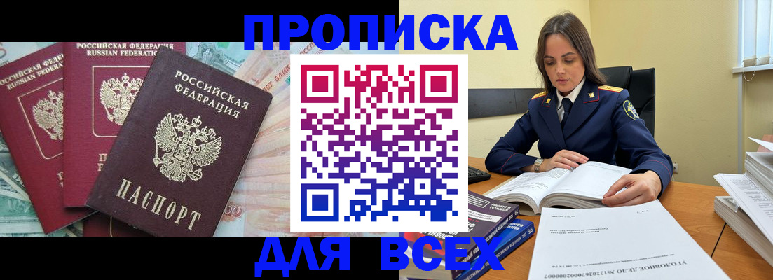 найти адрес прописки в Наро-Фоминске