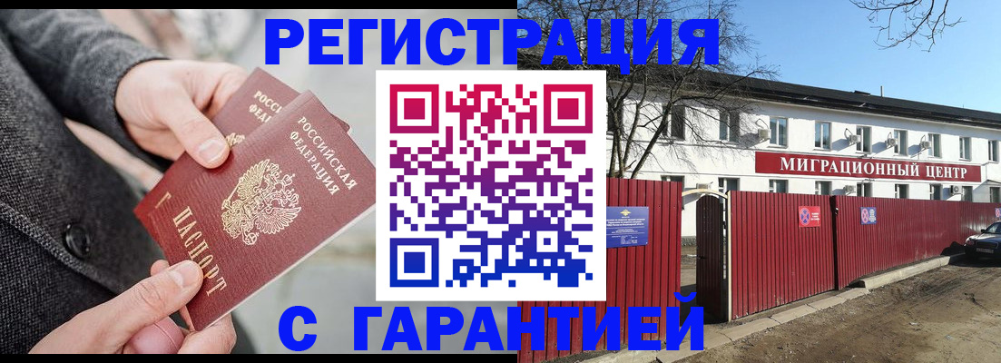 найти адрес прописки в Наро-Фоминске
