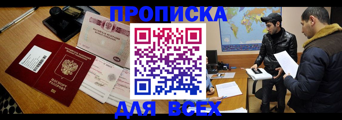 пропишу в квартире в Наро-Фоминске
