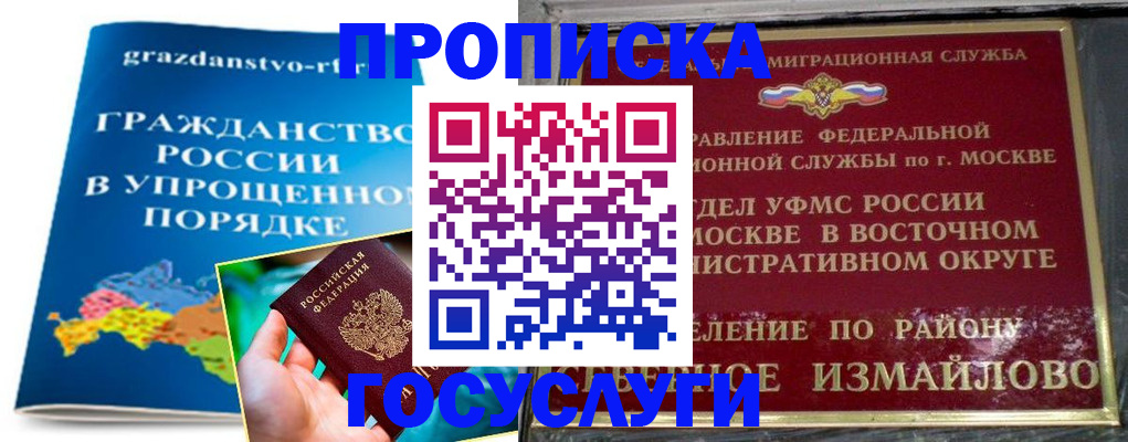 пропишу в квартире в Наро-Фоминске