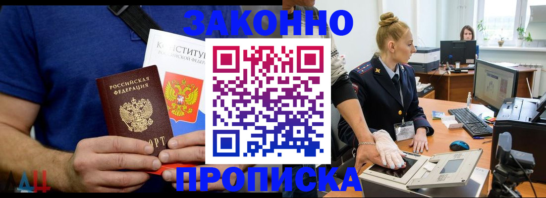 прописка иностранных граждан в Наро-Фоминске